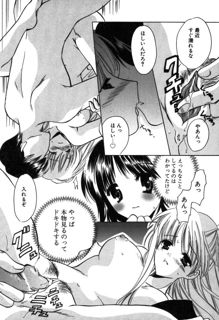 [こうのゆきよ] 家庭内恋愛