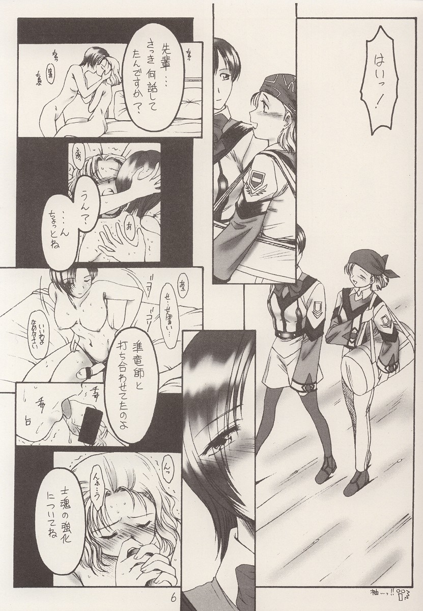 (C61) [紅梅月下 (紅野瑞穂)] かみつれ (ガンパレードマーチ)