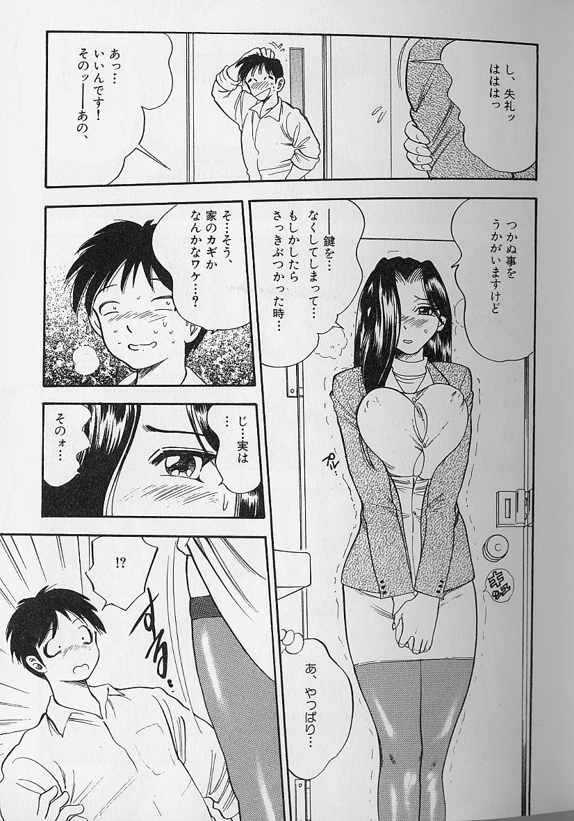 [美女木ジャンクション] ふぁっとみるく