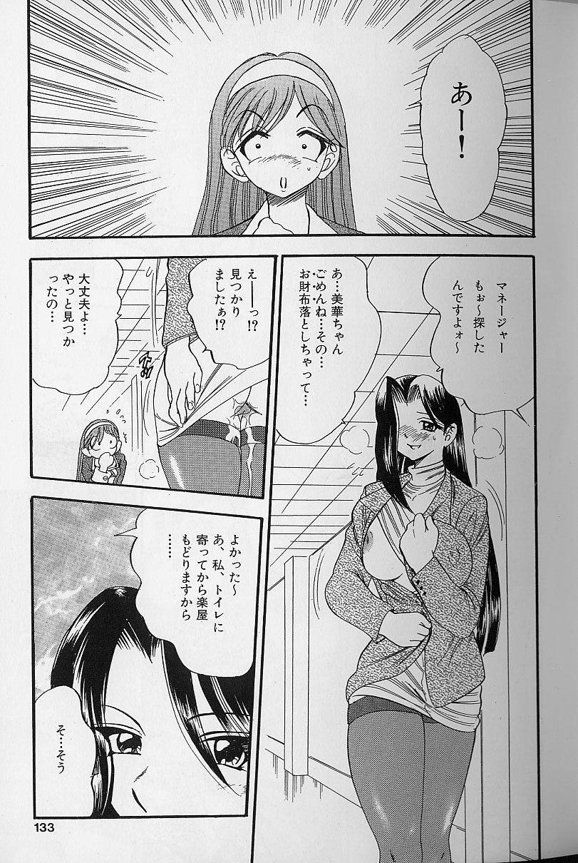 [美女木ジャンクション] ふぁっとみるく