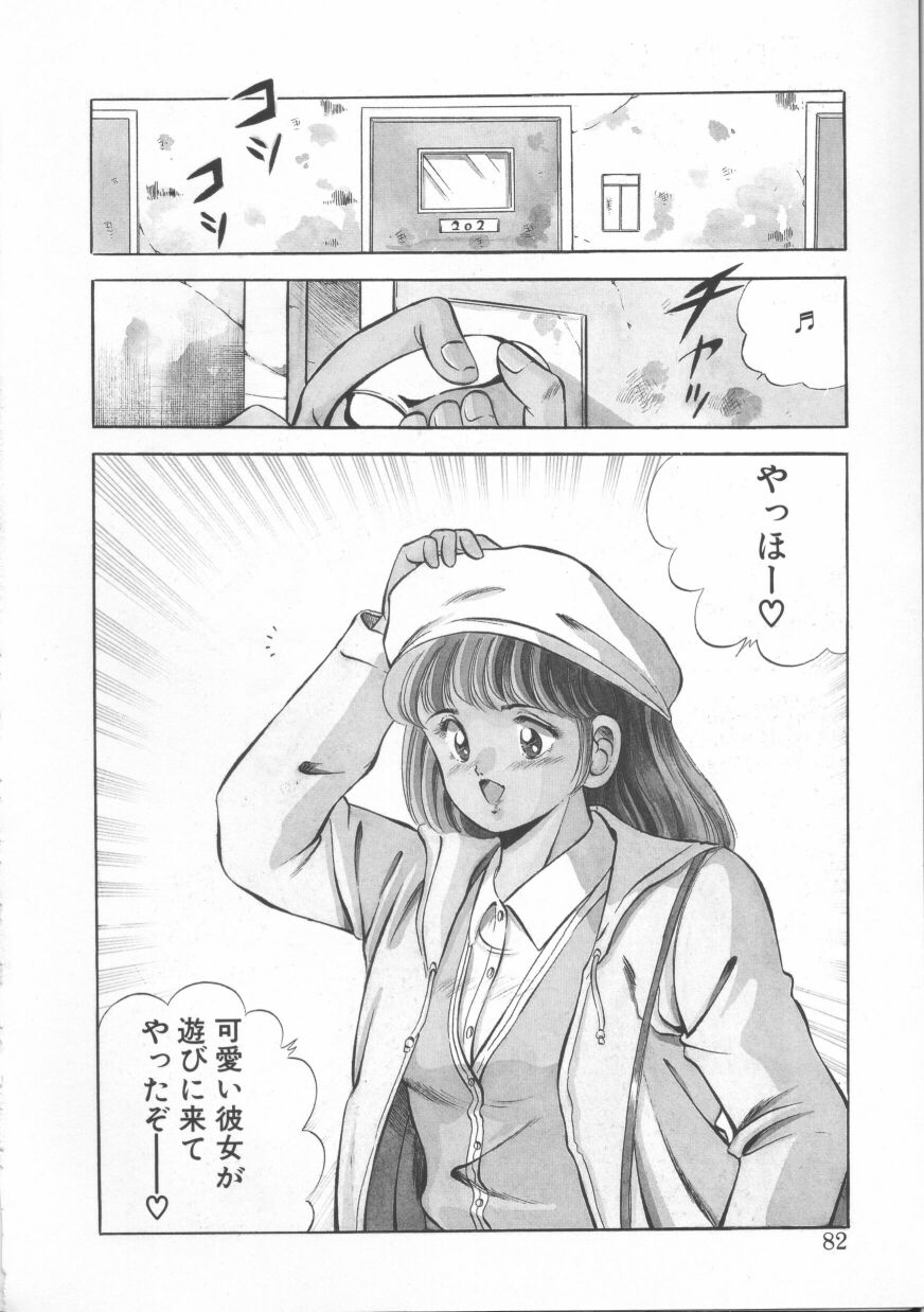 [雅亜公] FLASH BACK