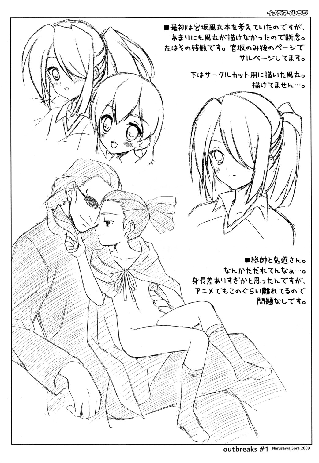 (ショタスクラッチ9) [空色まーち (成沢空)] とっぱつオリぼん1ごう (イナズマイレブン)