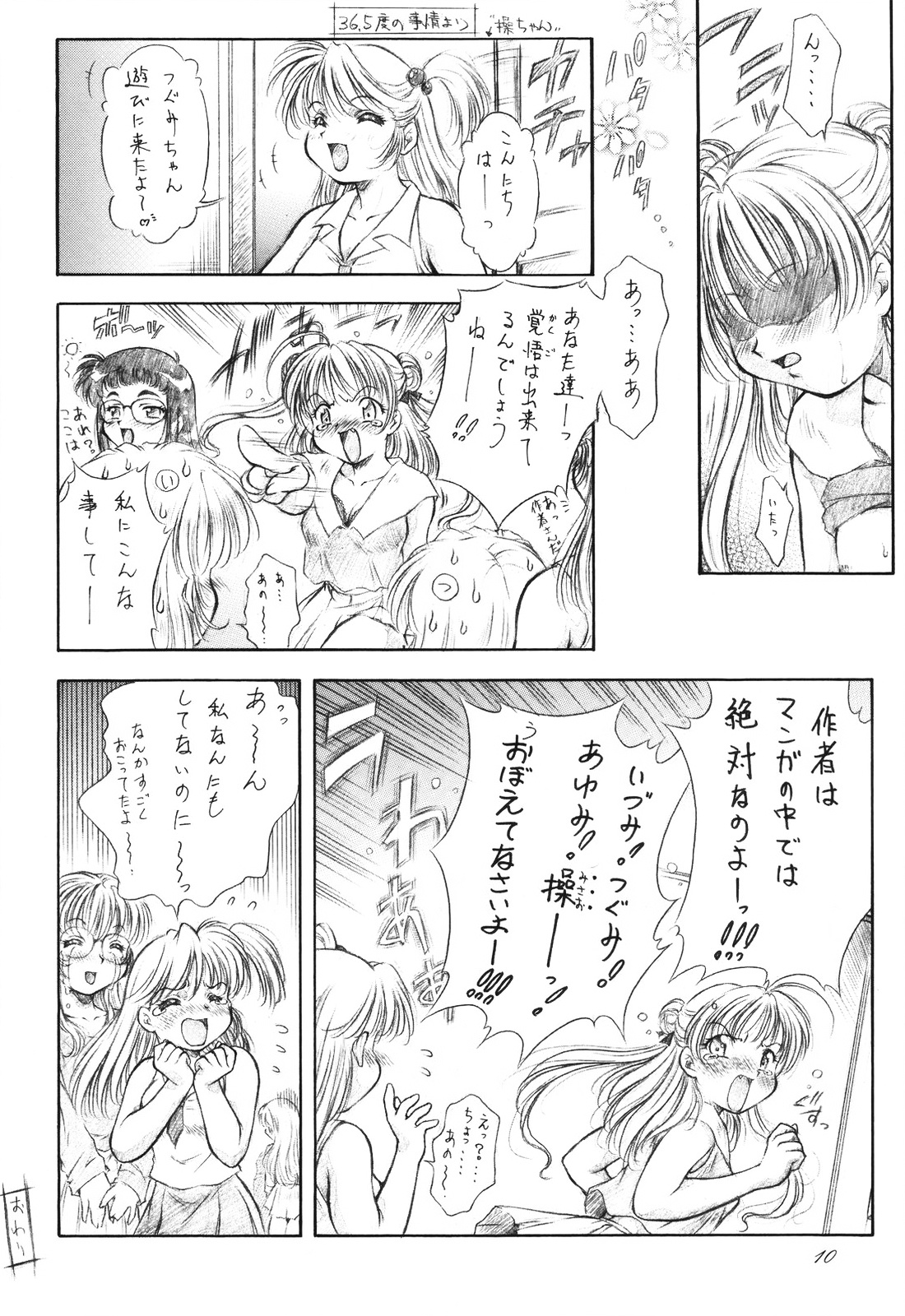 (C60) [姫倶楽部 (霧風)] 蘭・乱・らん！ Stage one