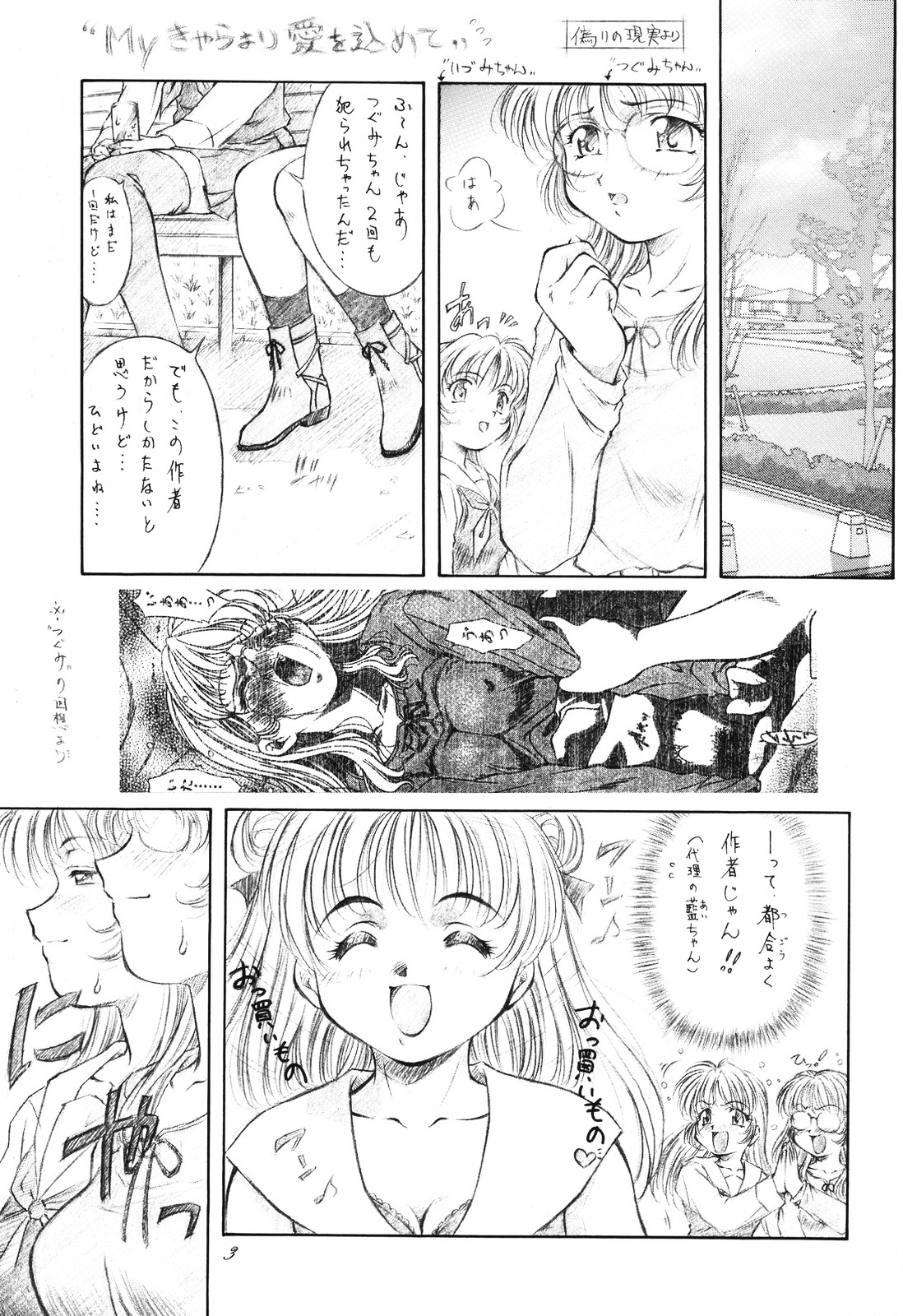 (C60) [姫倶楽部 (霧風)] 蘭・乱・らん！ Stage one