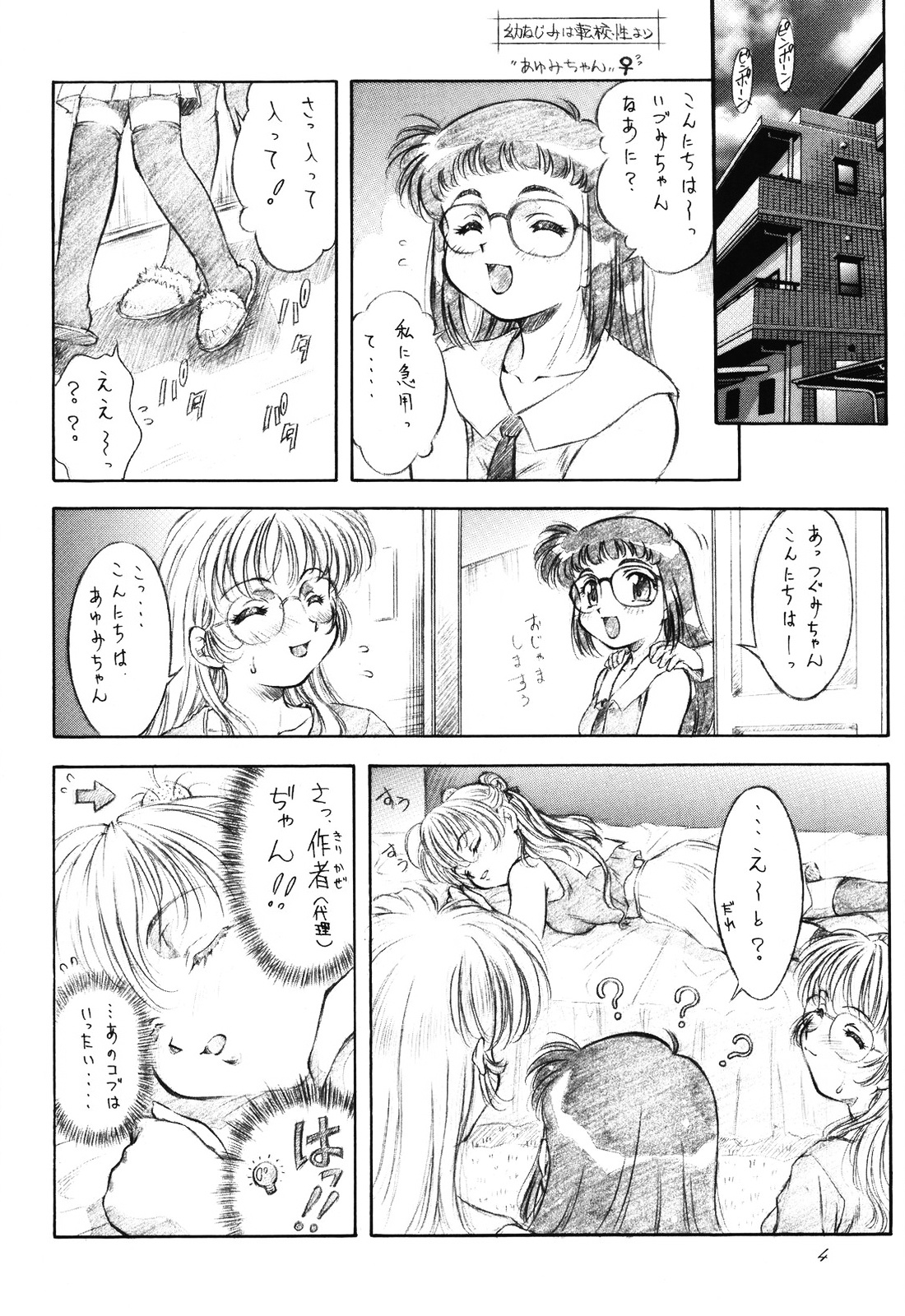 (C60) [姫倶楽部 (霧風)] 蘭・乱・らん！ Stage one