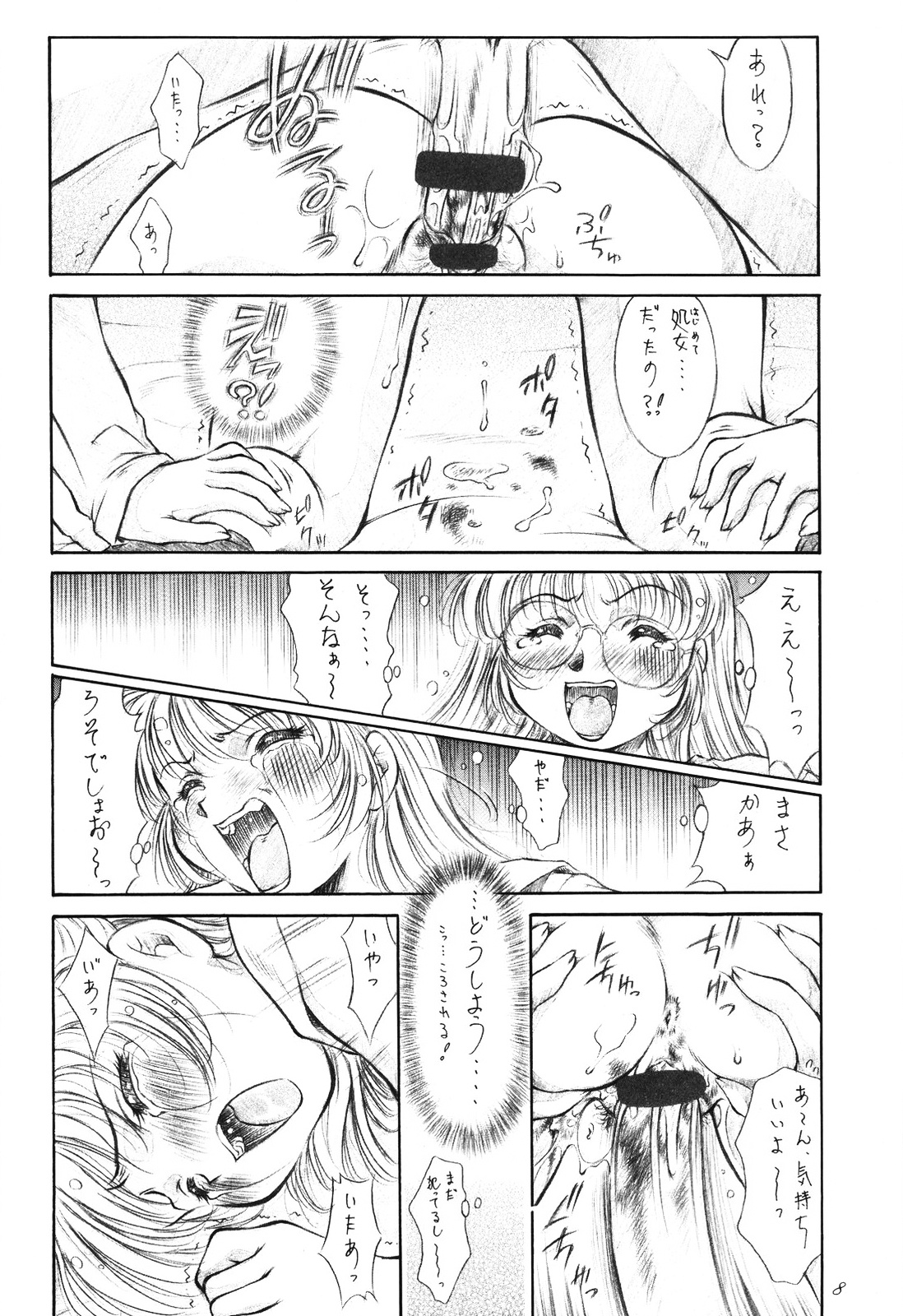 (C60) [姫倶楽部 (霧風)] 蘭・乱・らん！ Stage one