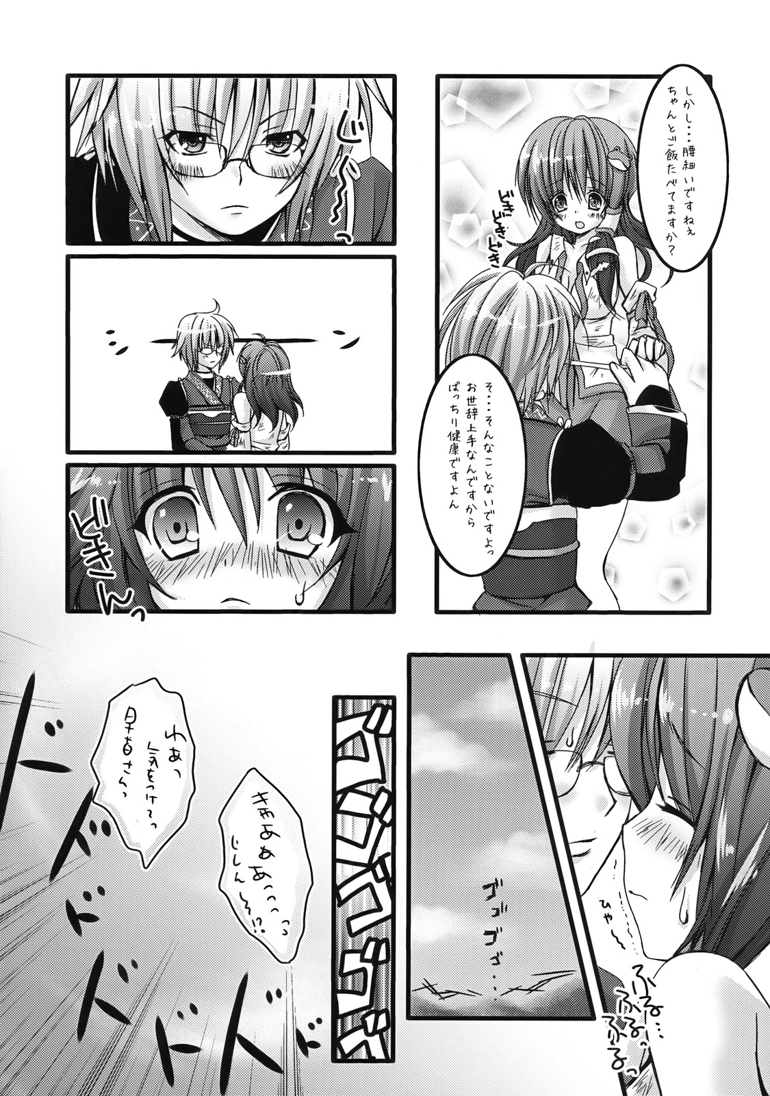 (COMIC1☆3) [きのこのみ (kino, konomi)] 早苗の苗床 (東方Project)