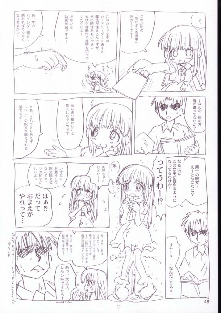 (サンクリ21) [酸欠集 (さんずい)] ヴィネぼん (リカヴィネ)