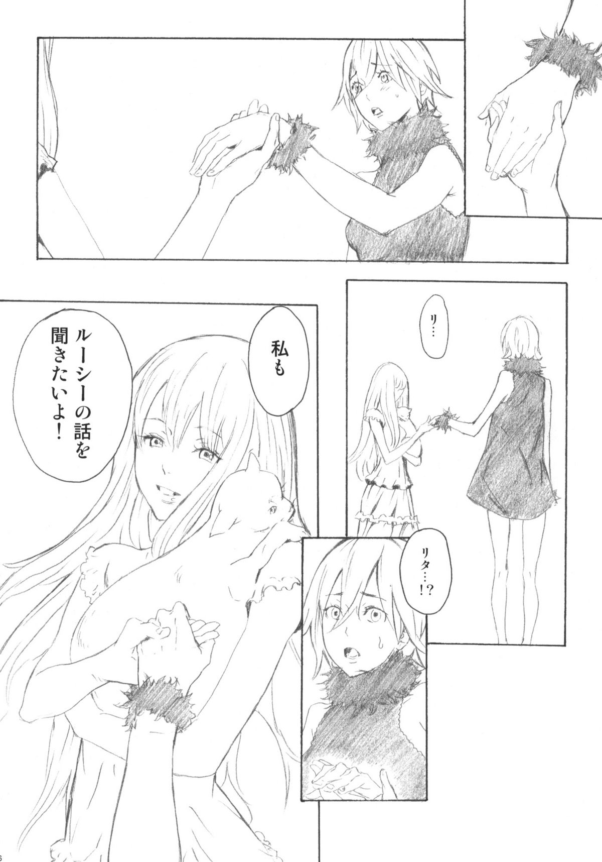 (C69) [アニメブラザーズ (いつきこうすけ)] ピクセリタ 05