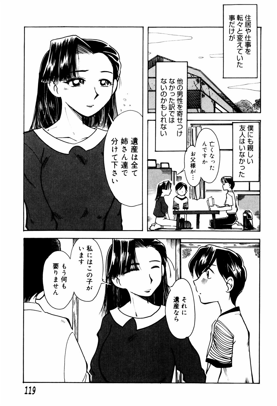 [尾野けぬじ (景えんじ)] エロ河童