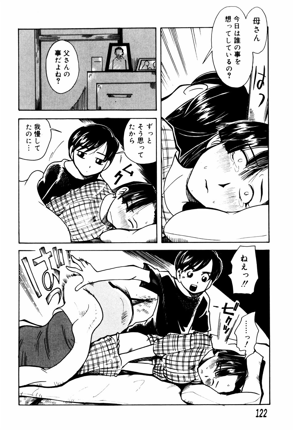 [尾野けぬじ (景えんじ)] エロ河童