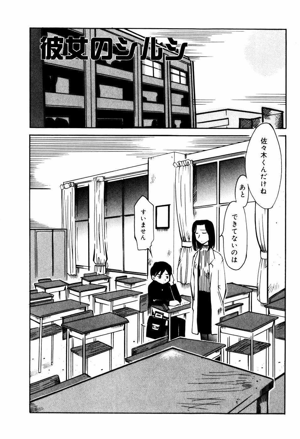 [尾野けぬじ (景えんじ)] エロ河童