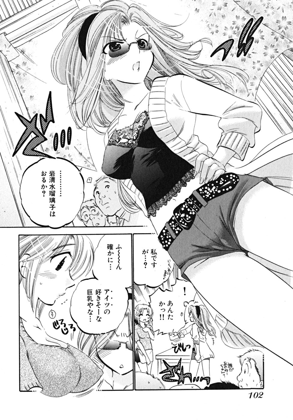 [中田ゆみ] 下町マドンナ食堂5