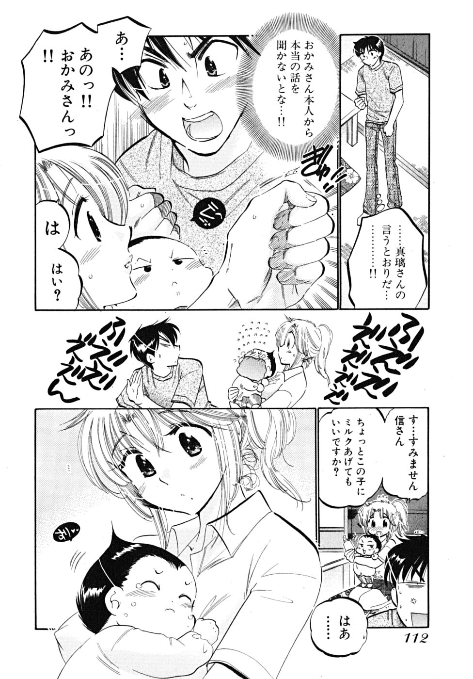 [中田ゆみ] 下町マドンナ食堂5