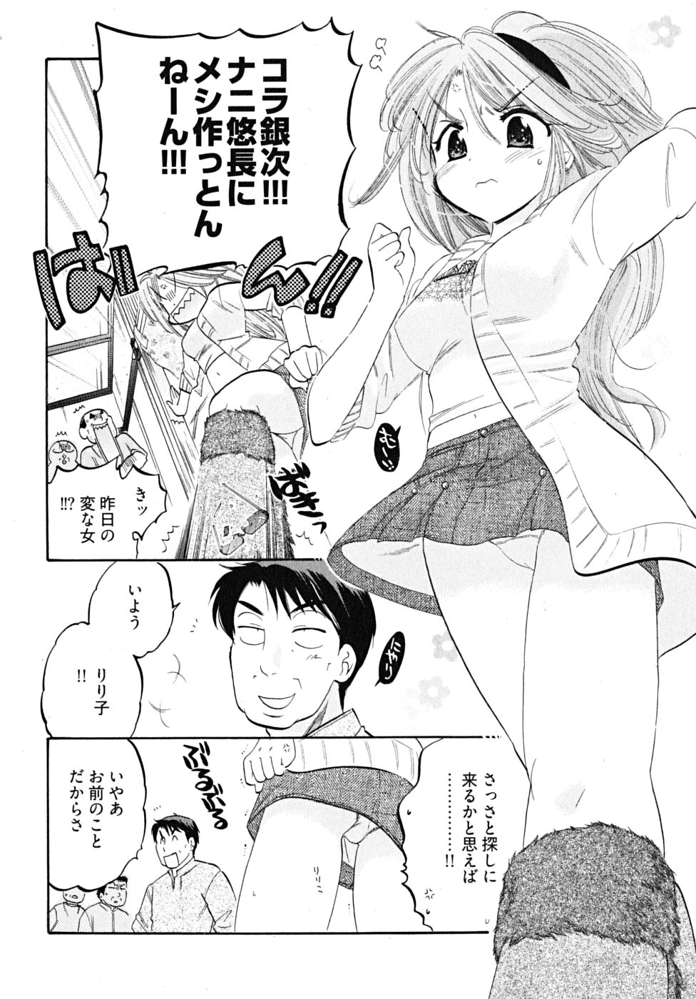 [中田ゆみ] 下町マドンナ食堂5