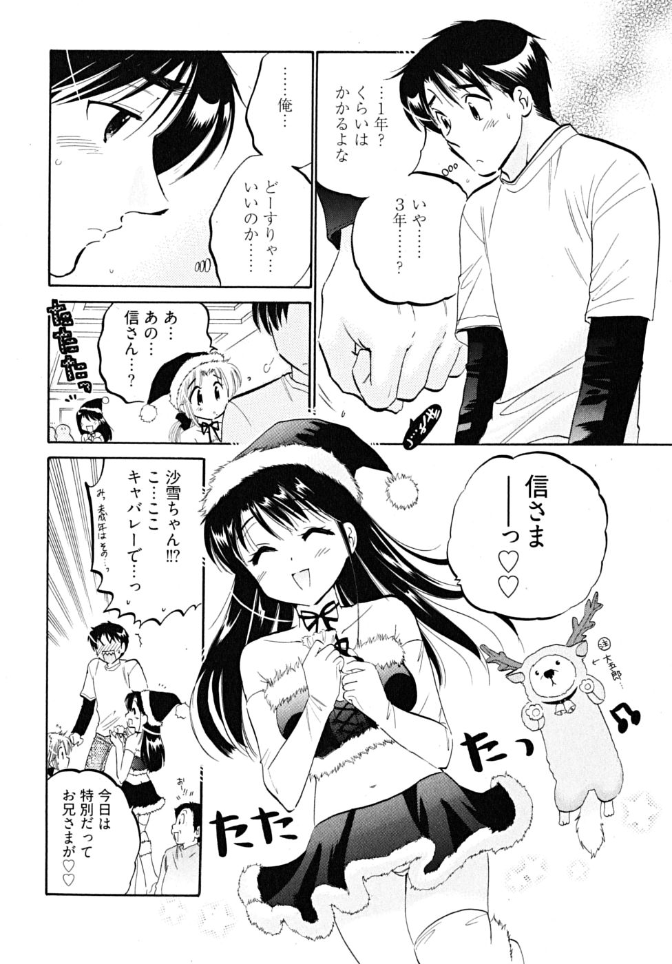[中田ゆみ] 下町マドンナ食堂5