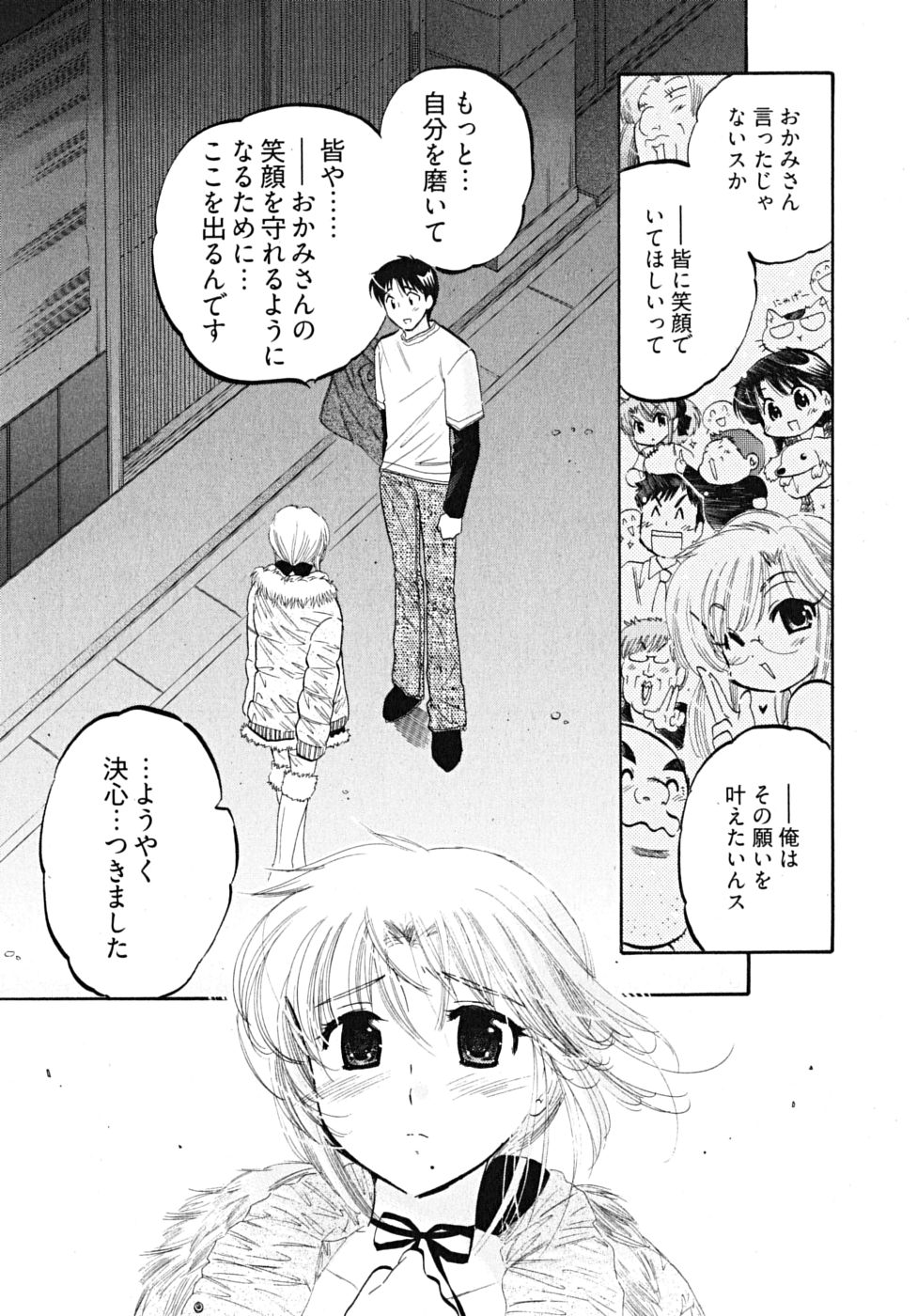 [中田ゆみ] 下町マドンナ食堂5