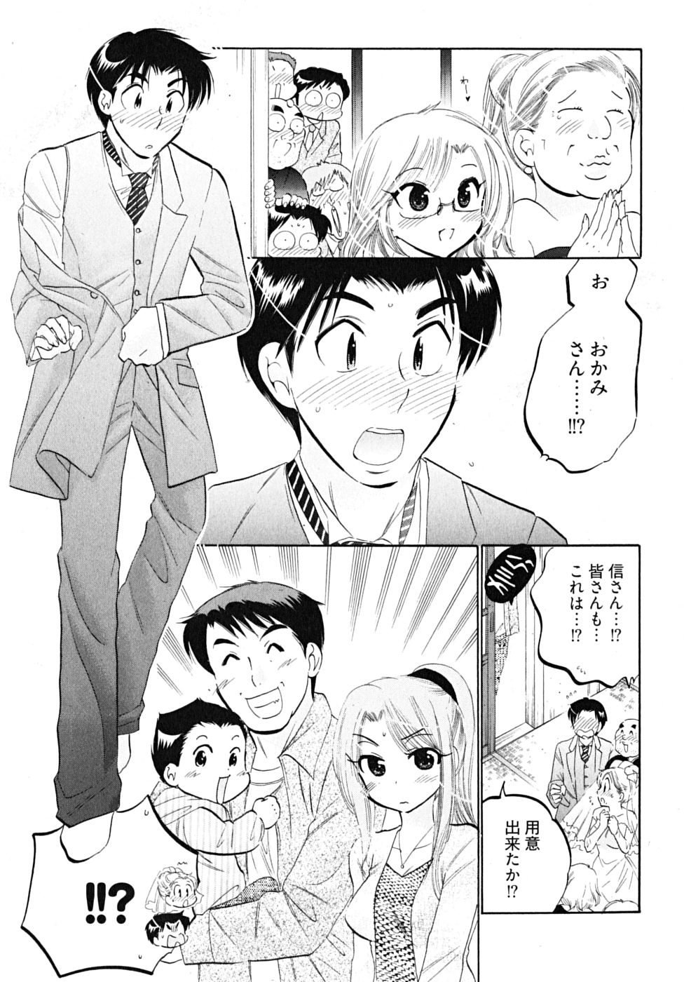 [中田ゆみ] 下町マドンナ食堂5