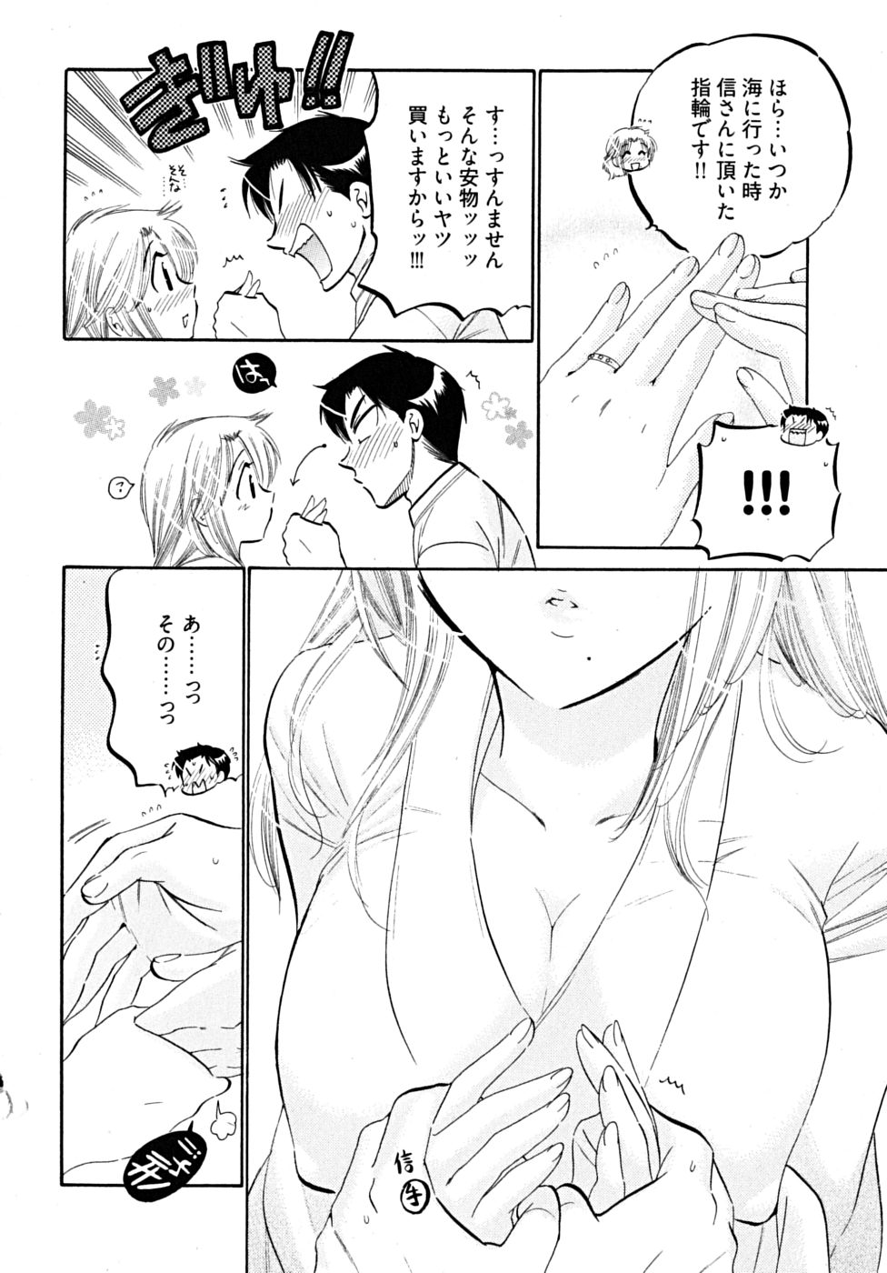 [中田ゆみ] 下町マドンナ食堂5