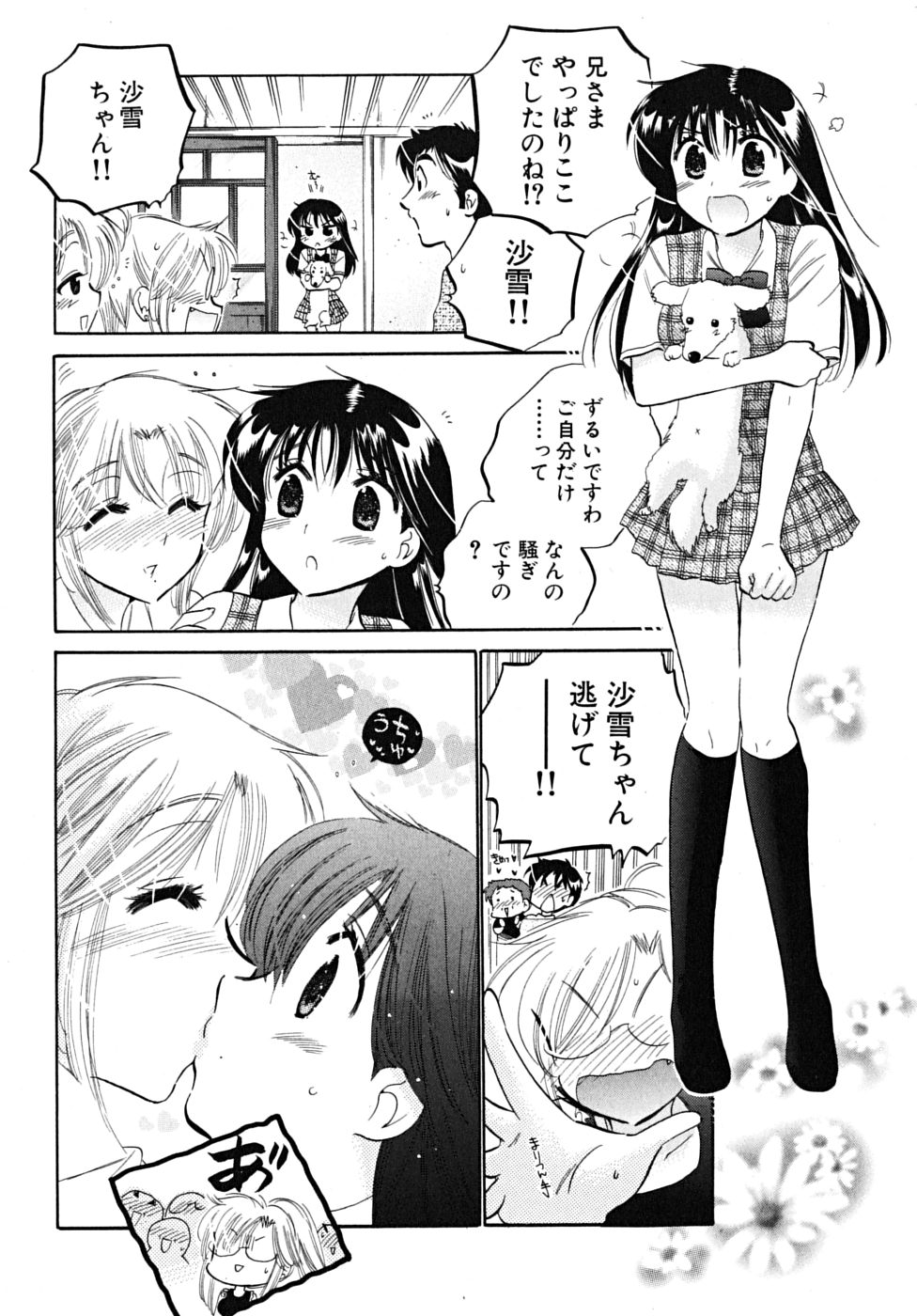 [中田ゆみ] 下町マドンナ食堂5