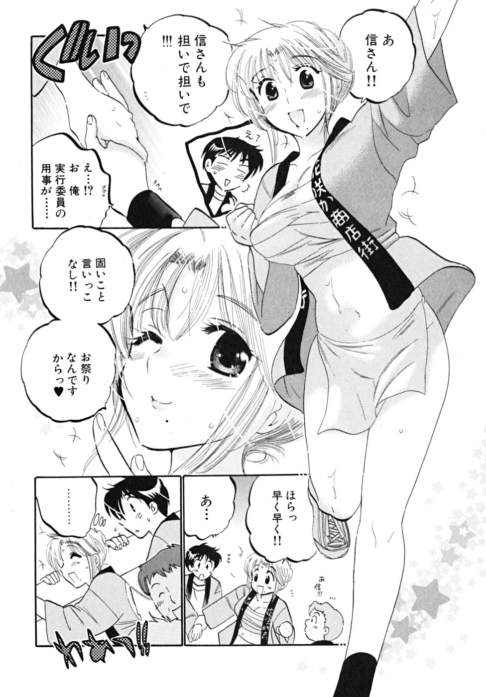 [中田ゆみ] 下町マドンナ食堂5