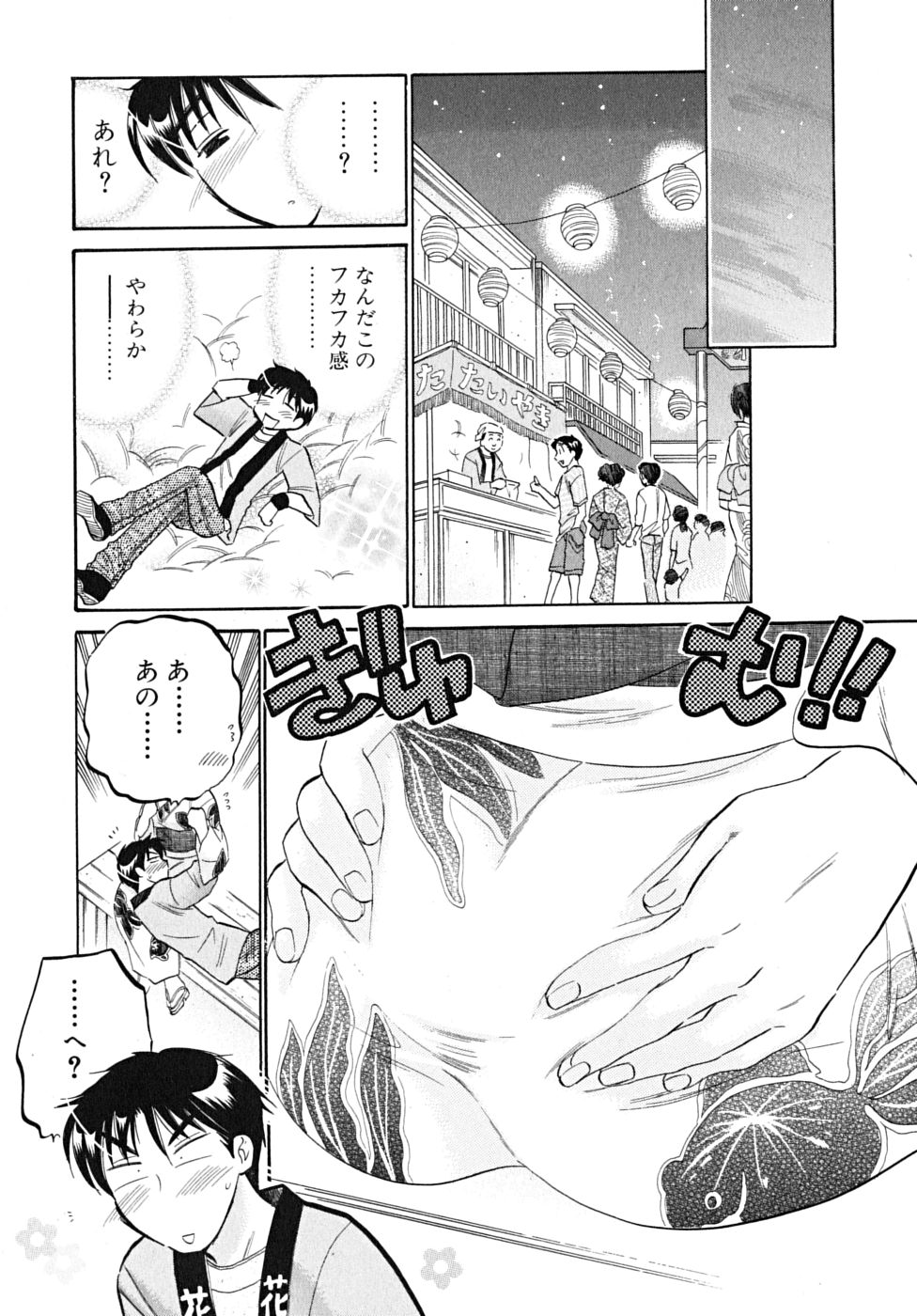 [中田ゆみ] 下町マドンナ食堂5