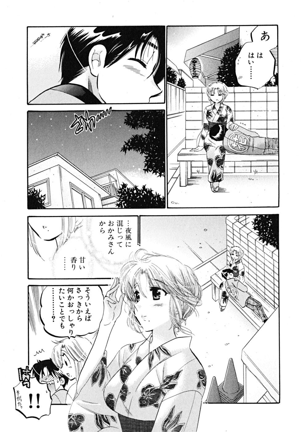 [中田ゆみ] 下町マドンナ食堂5