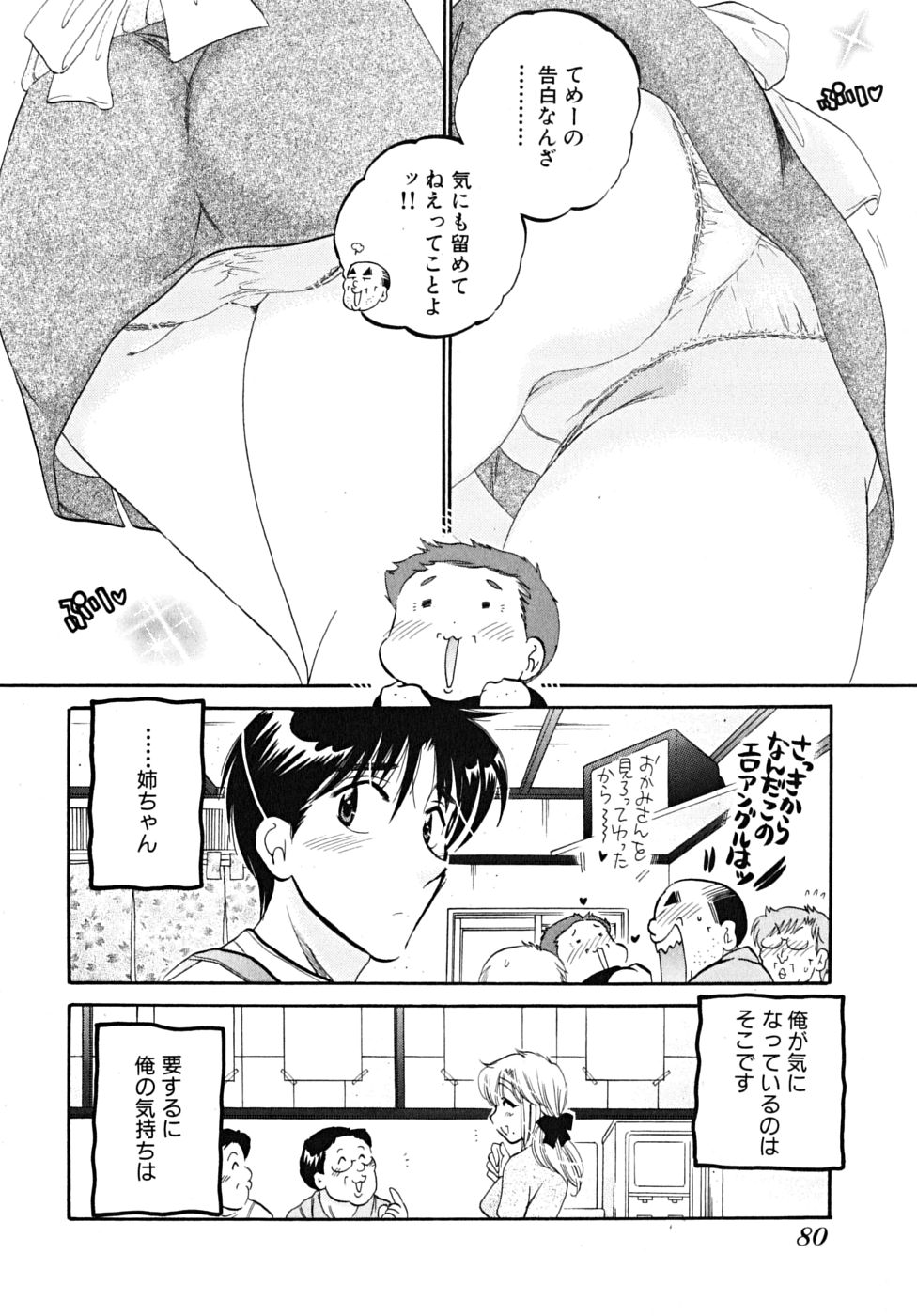 [中田ゆみ] 下町マドンナ食堂5