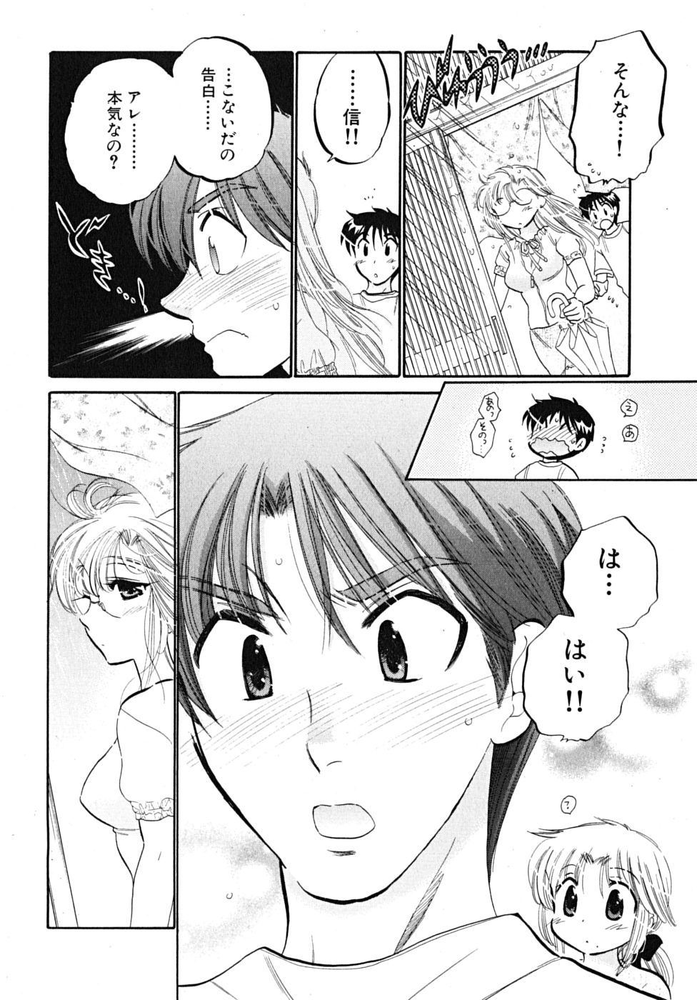 [中田ゆみ] 下町マドンナ食堂5