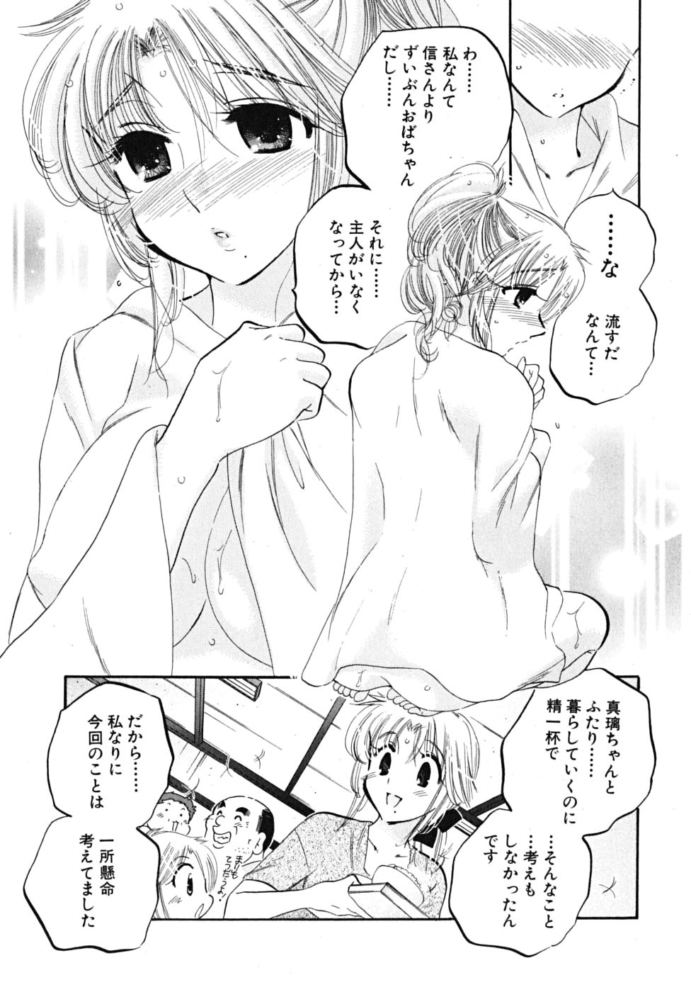 [中田ゆみ] 下町マドンナ食堂5