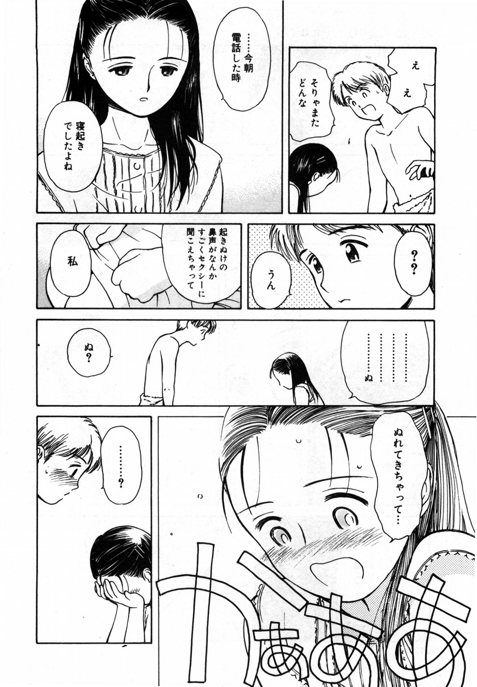 [ハマダユタカ] 本日の早智子さん