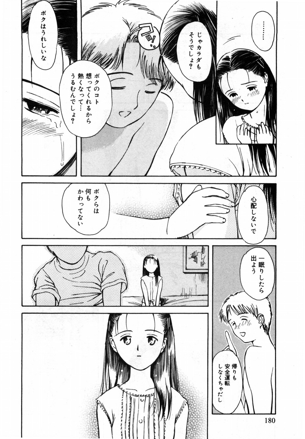 [ハマダユタカ] 本日の早智子さん