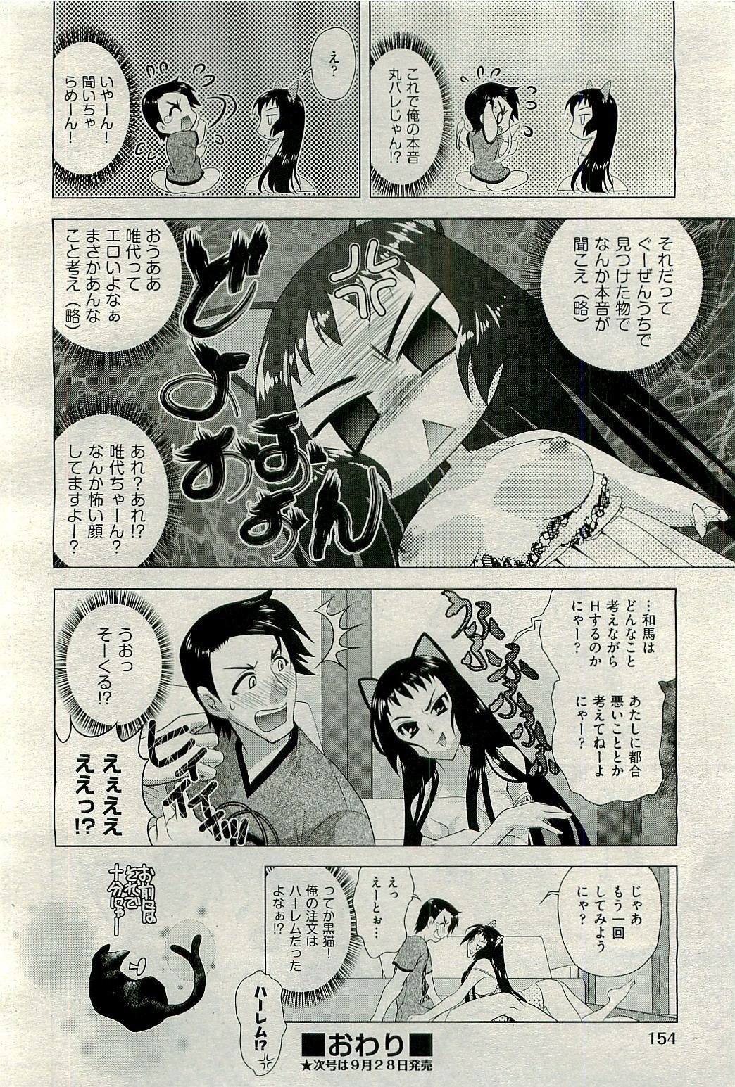 COMIC 阿吽 2009年10月号 VOL.160