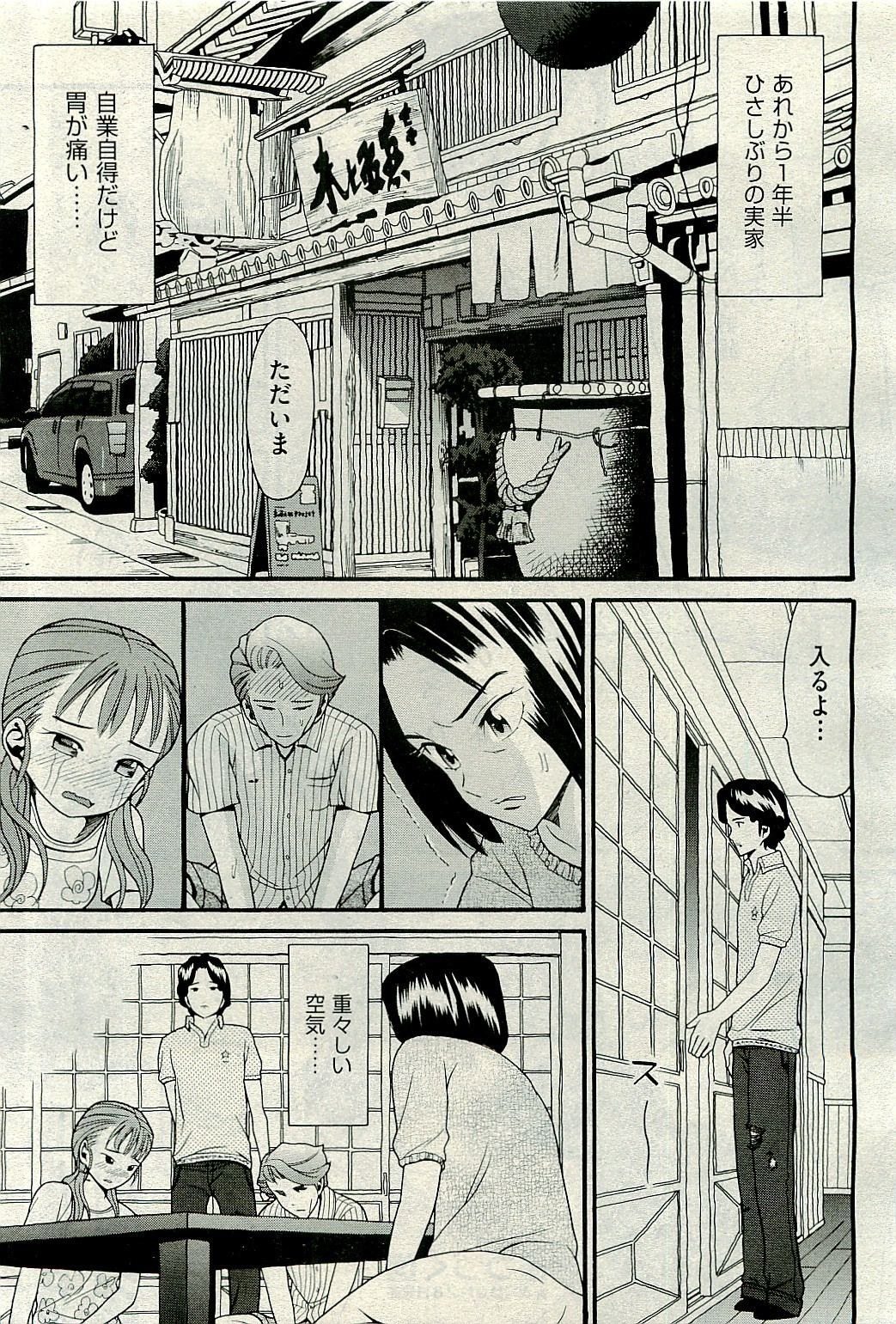 COMIC 阿吽 2009年10月号 VOL.160