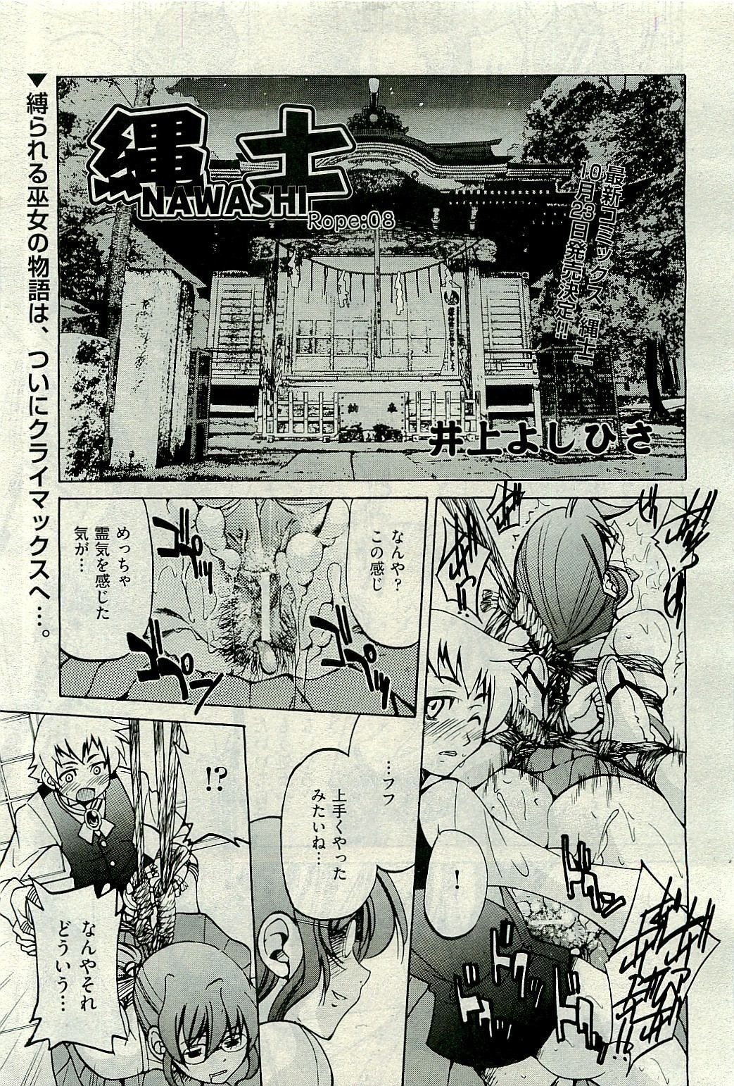 COMIC 阿吽 2009年10月号 VOL.160