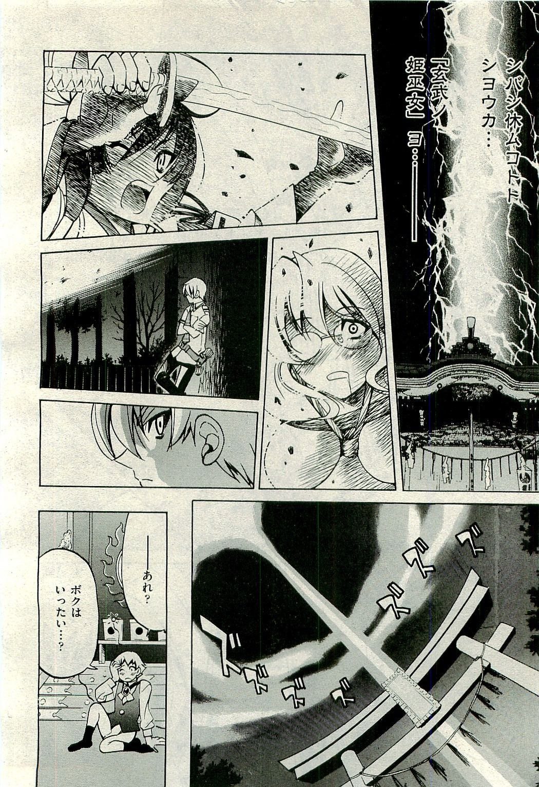 COMIC 阿吽 2009年10月号 VOL.160