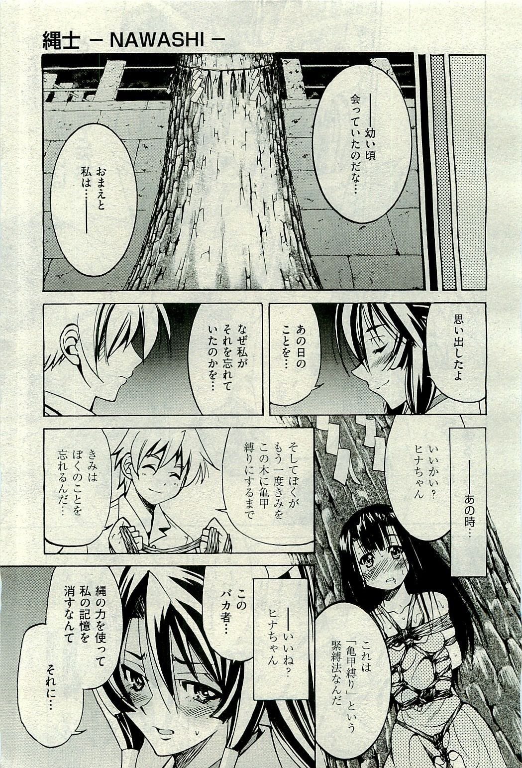 COMIC 阿吽 2009年10月号 VOL.160