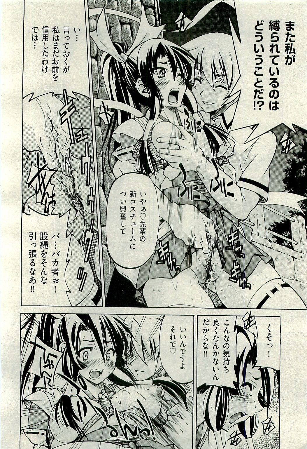 COMIC 阿吽 2009年10月号 VOL.160
