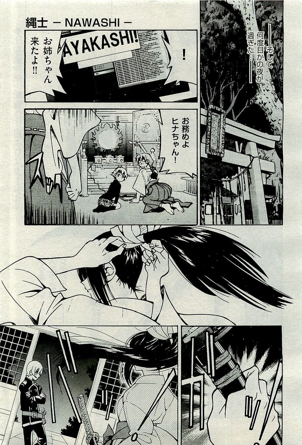 COMIC 阿吽 2009年10月号 VOL.160