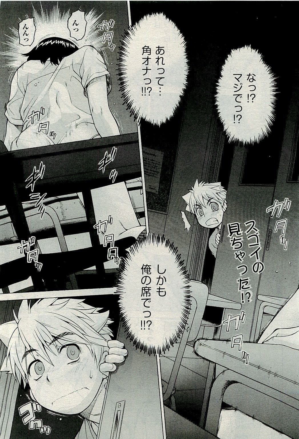 COMIC 阿吽 2009年10月号 VOL.160