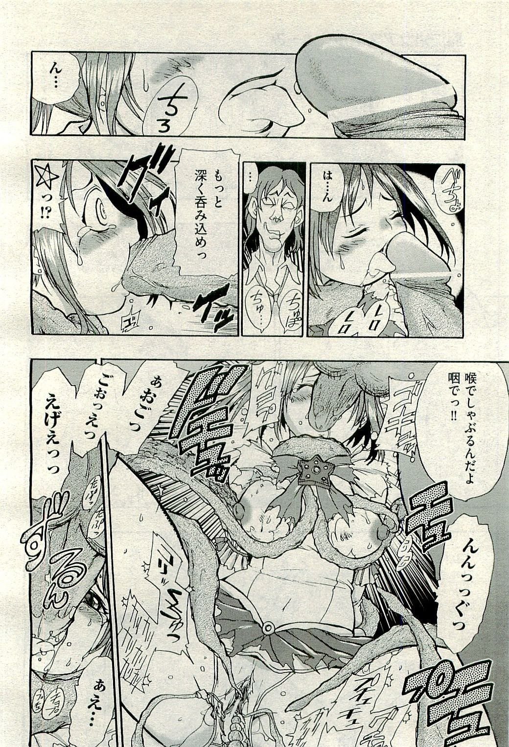 COMIC 阿吽 2009年10月号 VOL.160