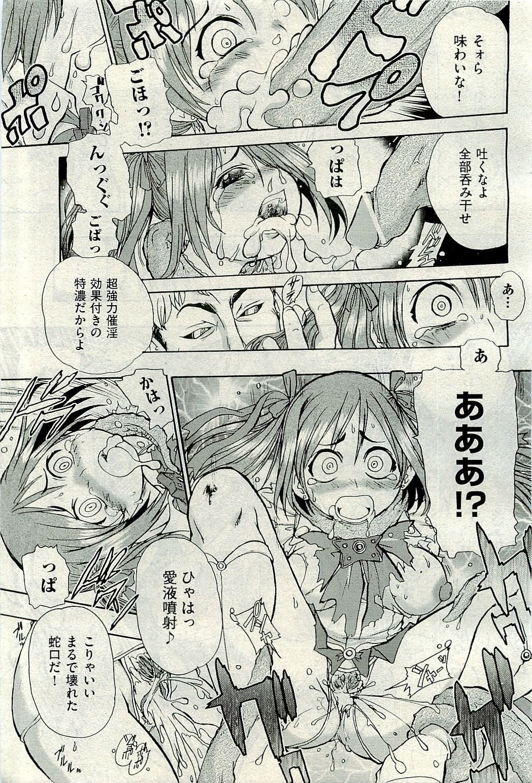 COMIC 阿吽 2009年10月号 VOL.160