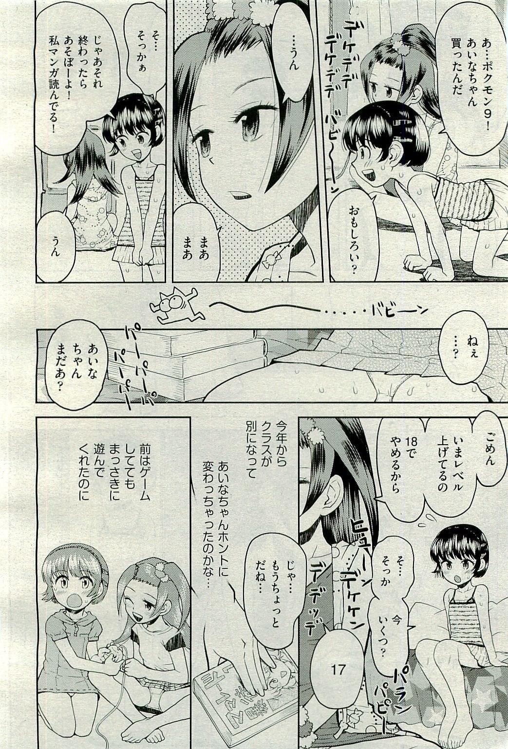 COMIC 阿吽 2009年10月号 VOL.160