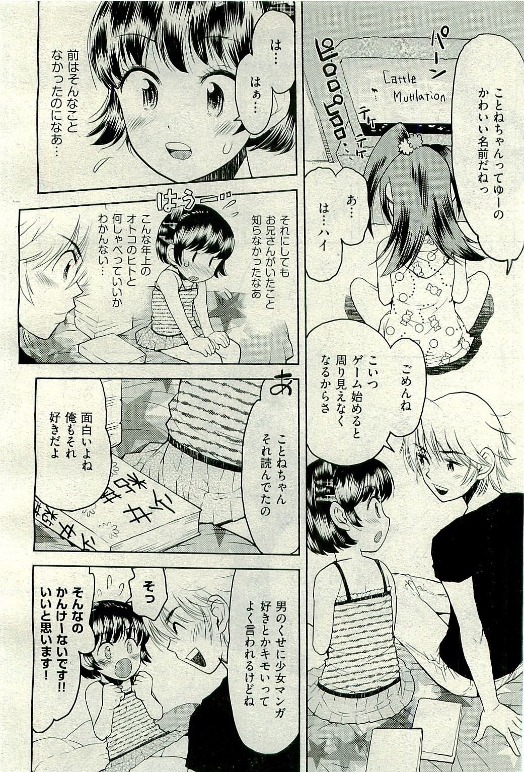 COMIC 阿吽 2009年10月号 VOL.160