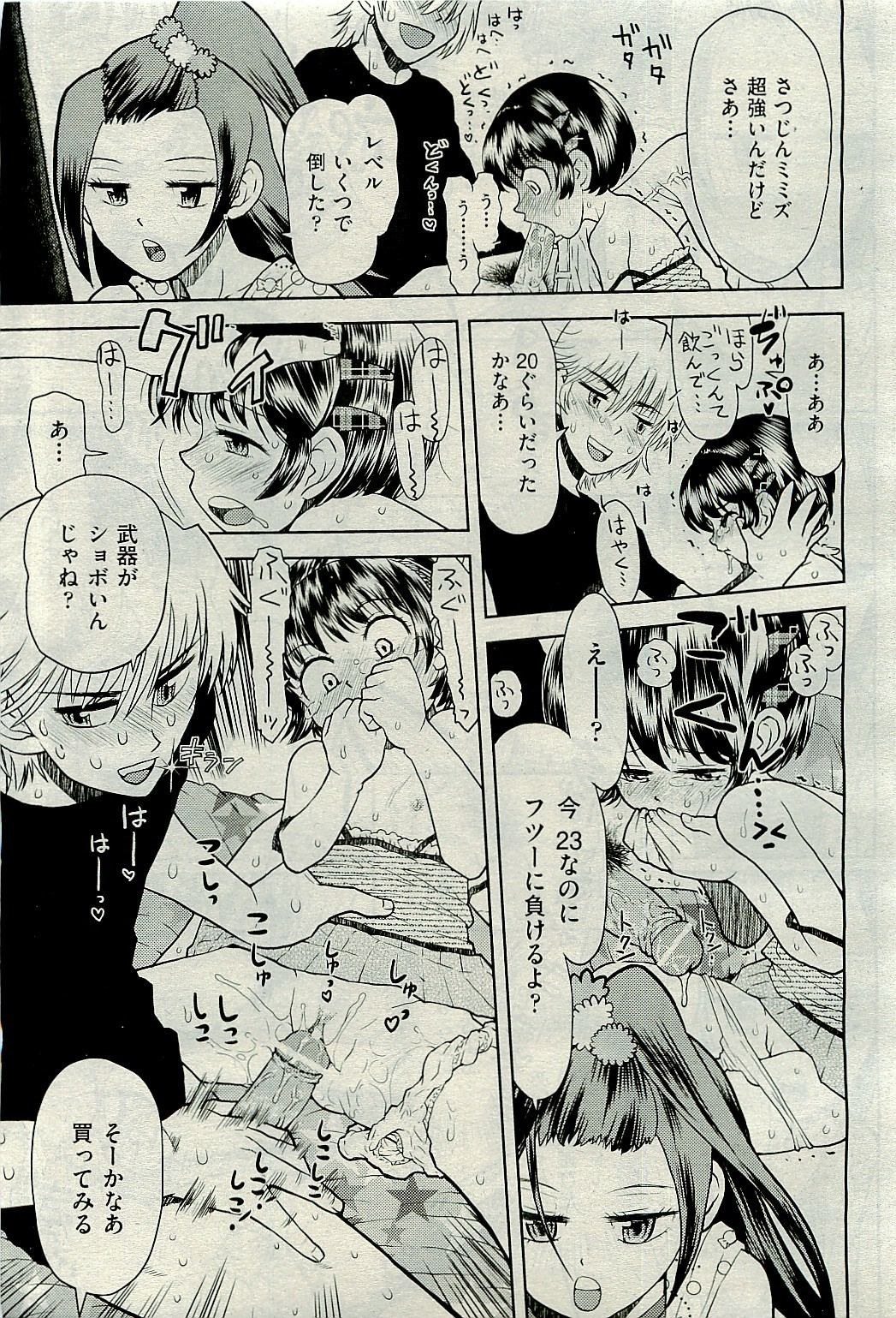 COMIC 阿吽 2009年10月号 VOL.160