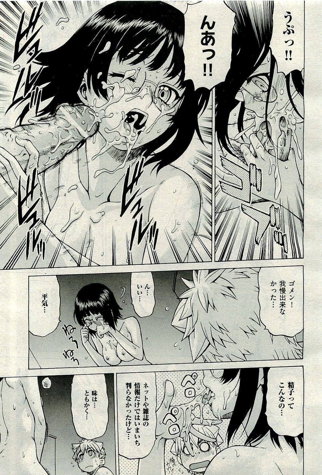 COMIC 阿吽 2009年10月号 VOL.160