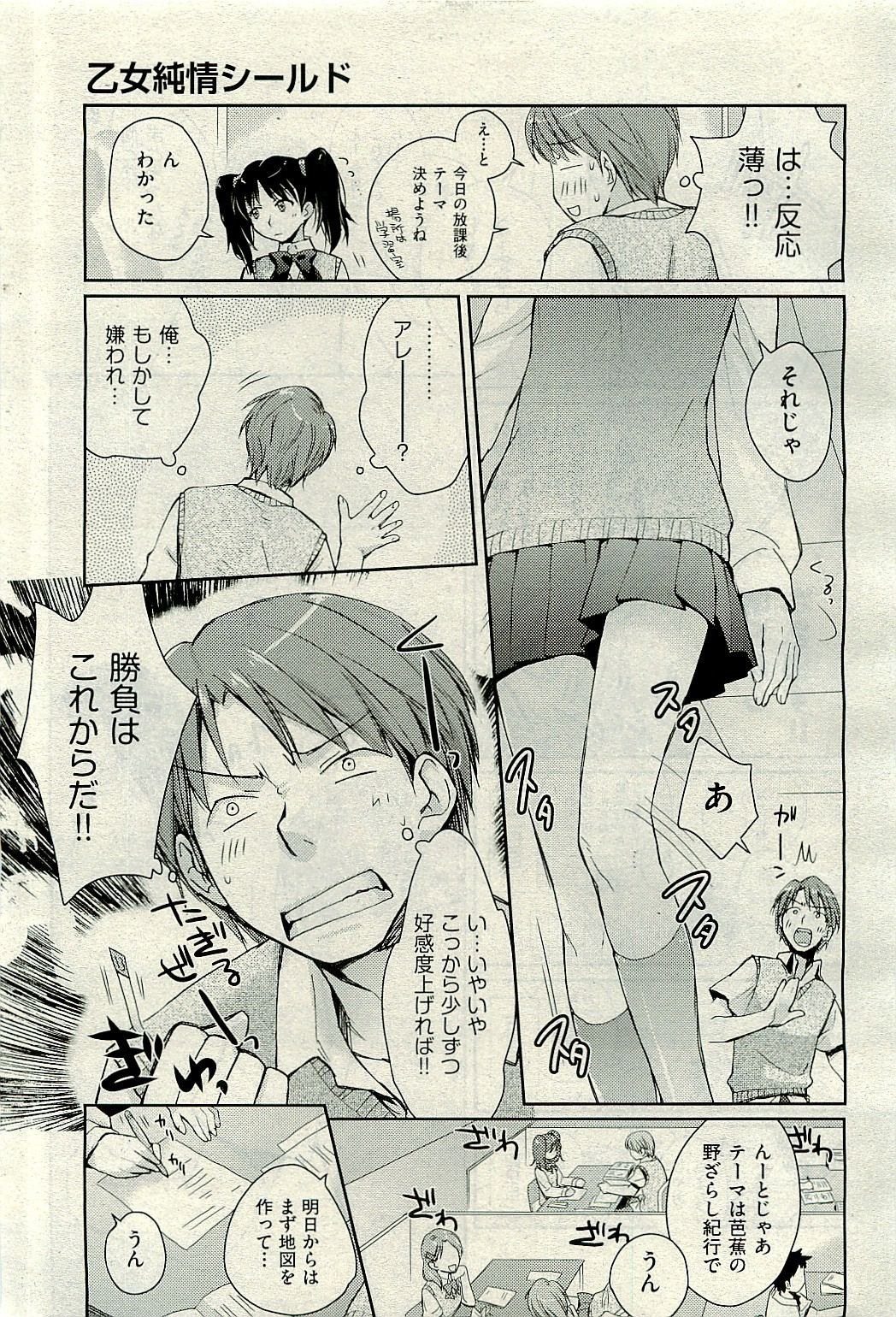 COMIC 阿吽 2009年10月号 VOL.160