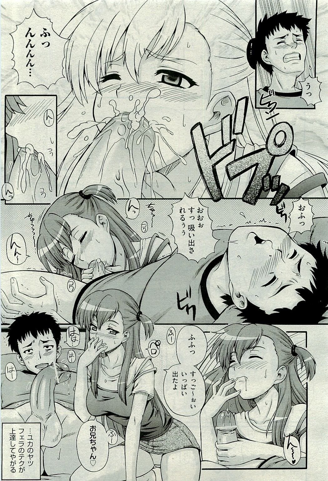 COMIC 阿吽 2009年10月号 VOL.160