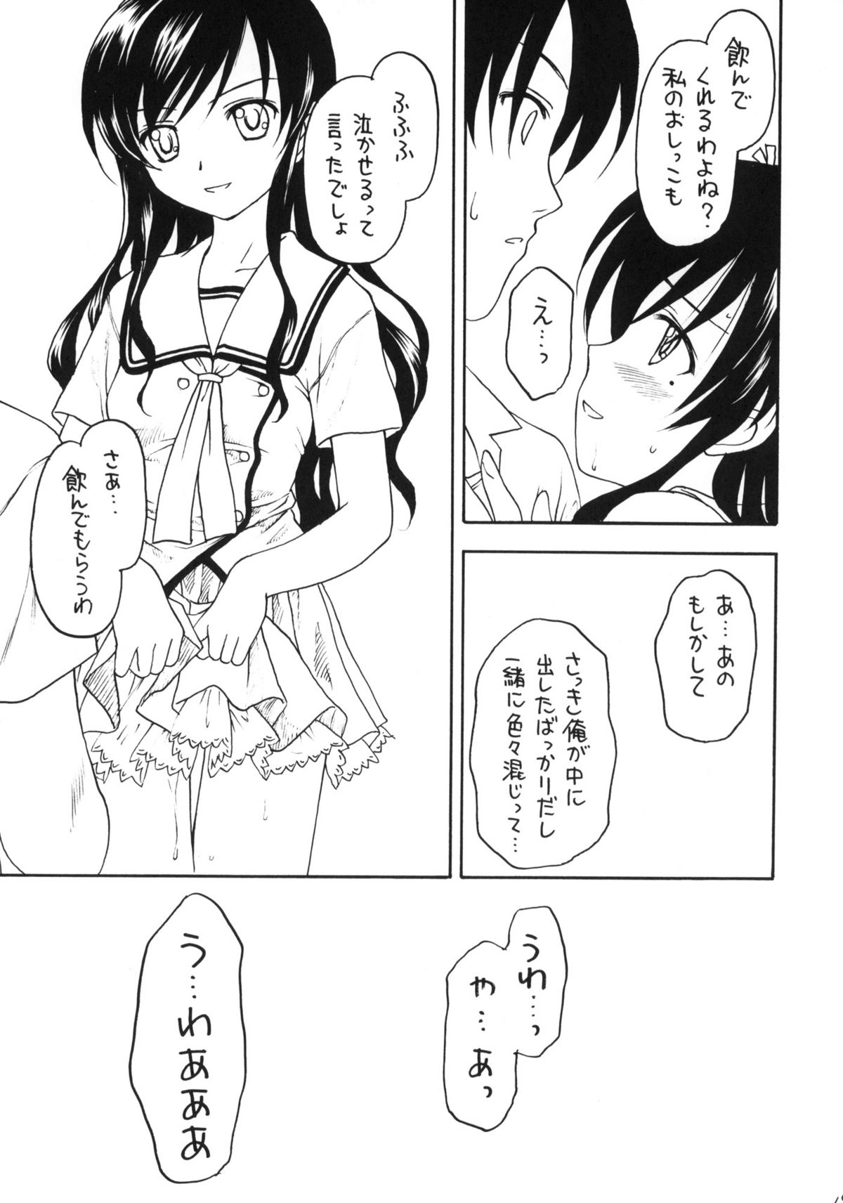 (C75) [Shadow's (影乃いりす)] Shadow's 15 (水平線まで何マイル?)