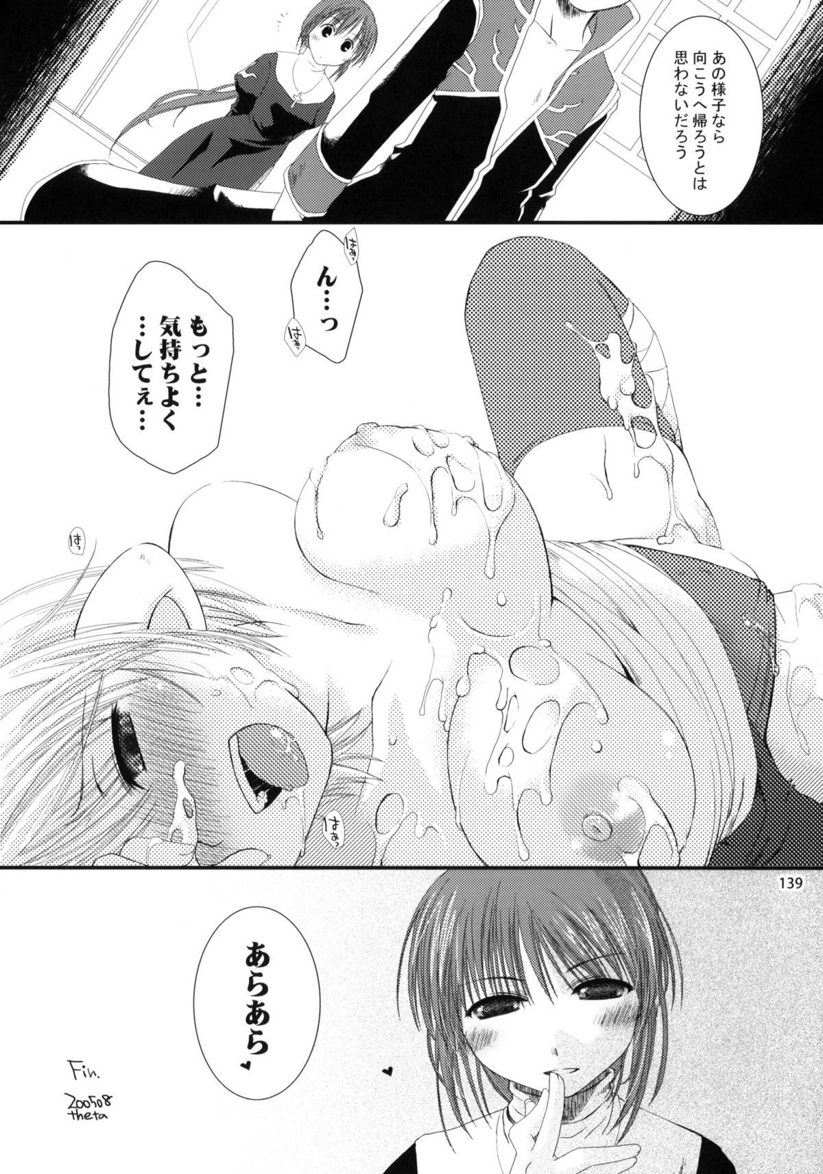 【ぽんこつわ作品】ラグナロクオンラインそうしゅうへんスゴイXXやってま